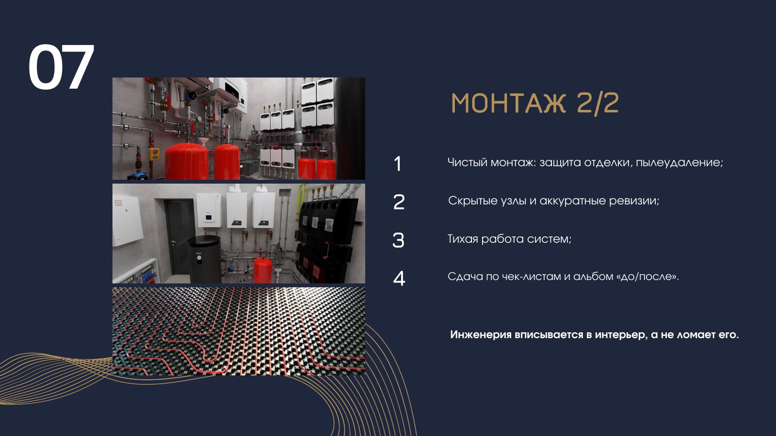 Слайд 7