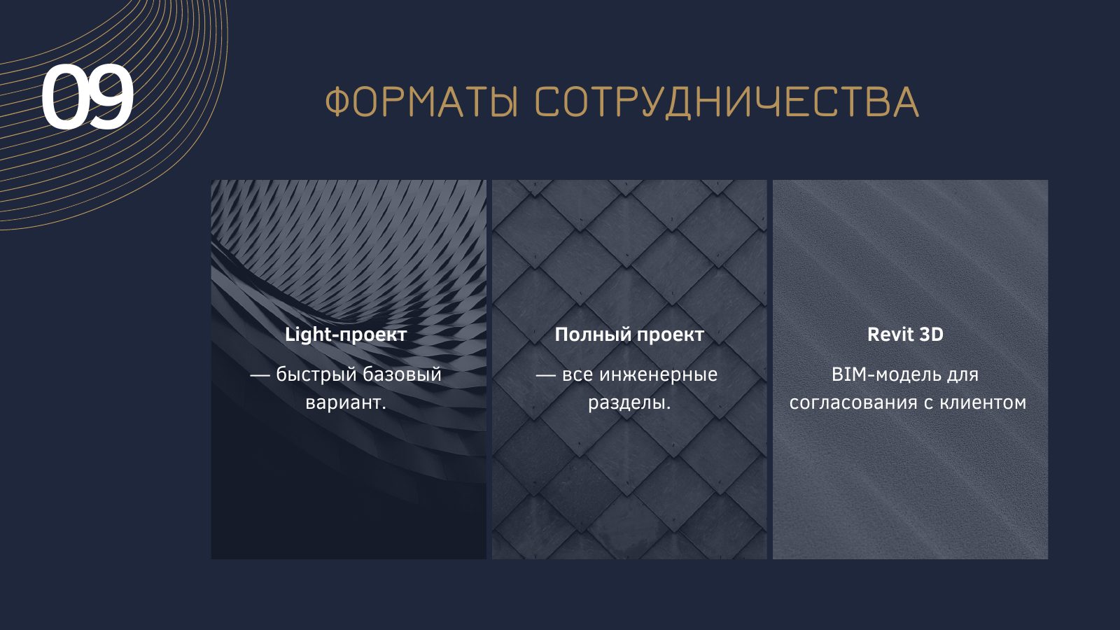 Слайд 9