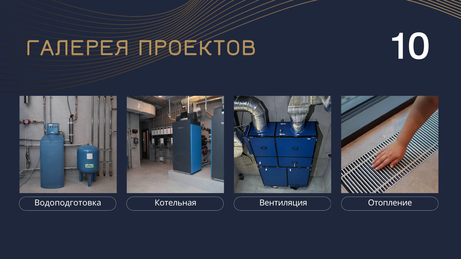 Слайд 10