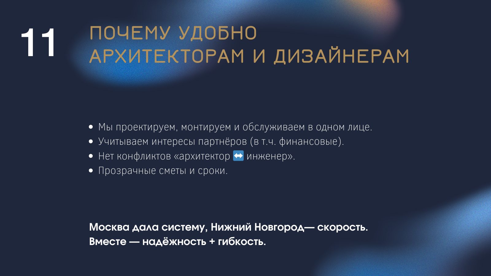 Слайд 11